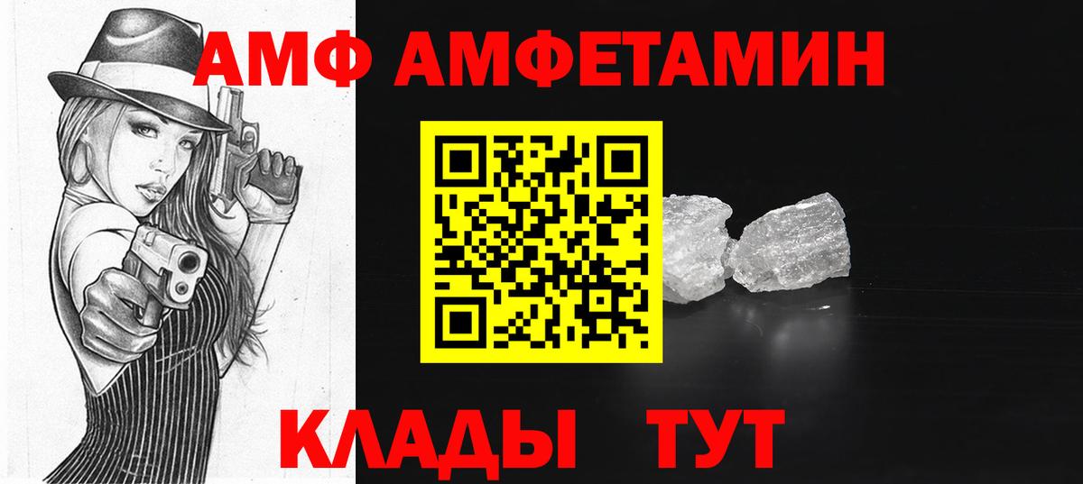 АМФЕТАМИН Розовый  Вход с VPN  АМФЕТАМИН  Амфетамин  Нижнеудинск 