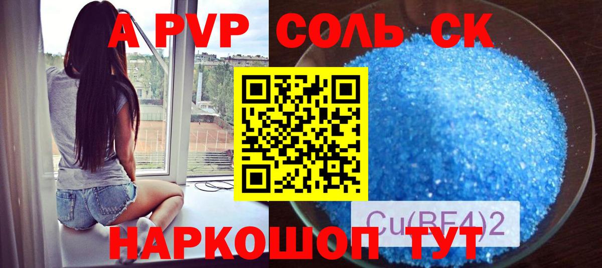 APVP Crystall Нижнеудинск