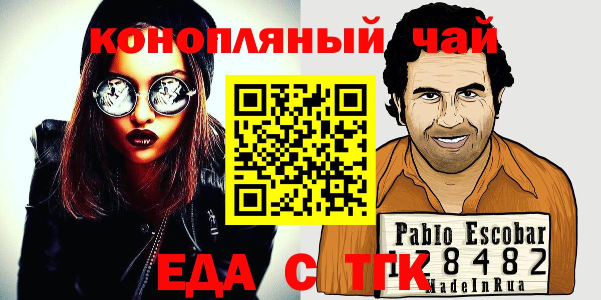 Еда ТГК марихуана  Вход с VPN  Нижнеудинск 