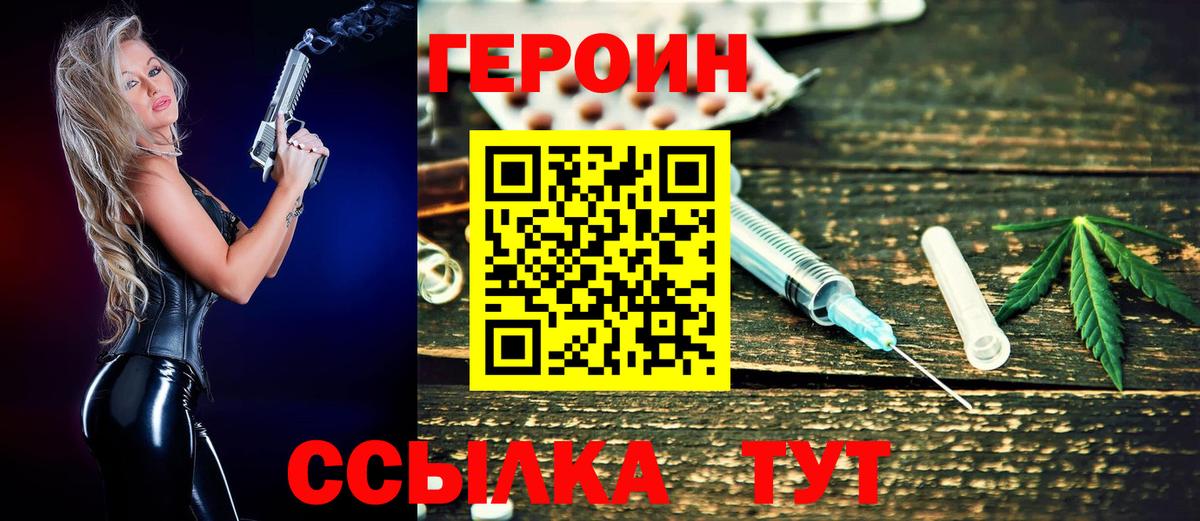 ГЕРОИН белый Нижнеудинск