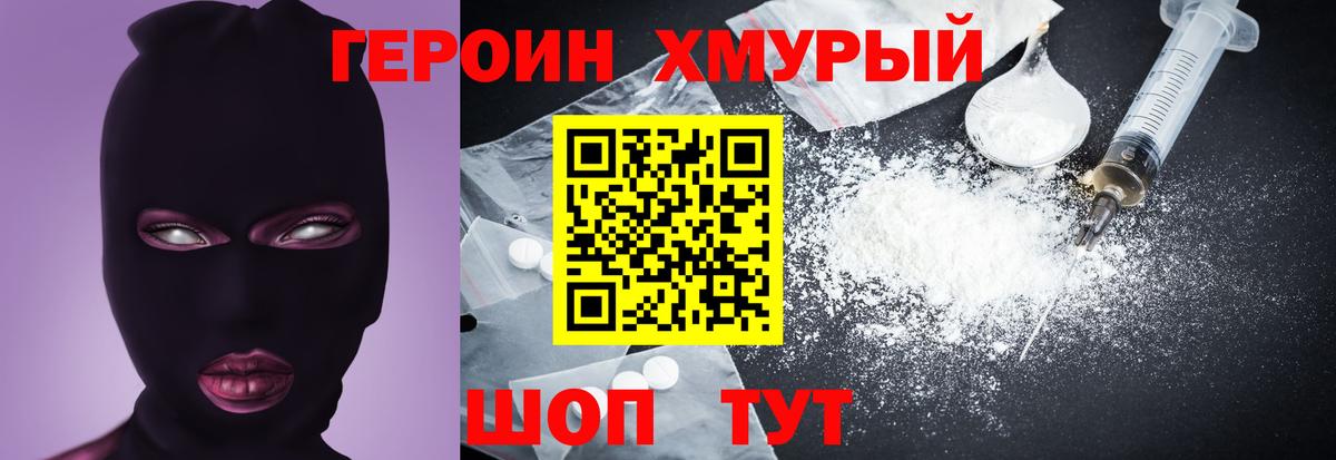 Героин  ГЕРОИН белый  Вход с VPN  Нижнеудинск 