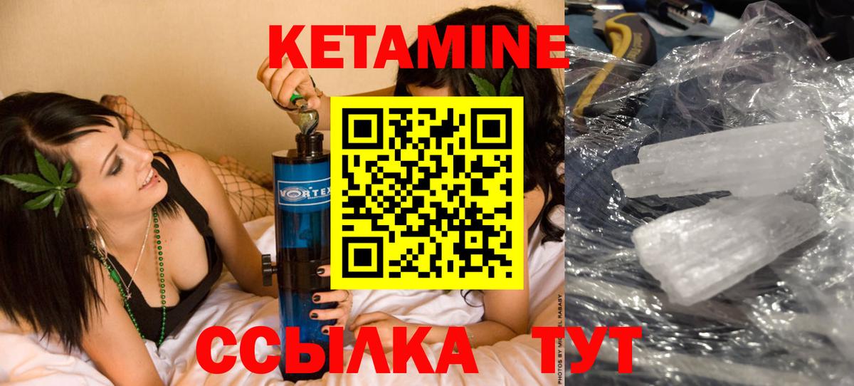 Нижнеудинск  КЕТАМИН VHQ  Кетамин ketamine  darknet клад  Вход с VPN 