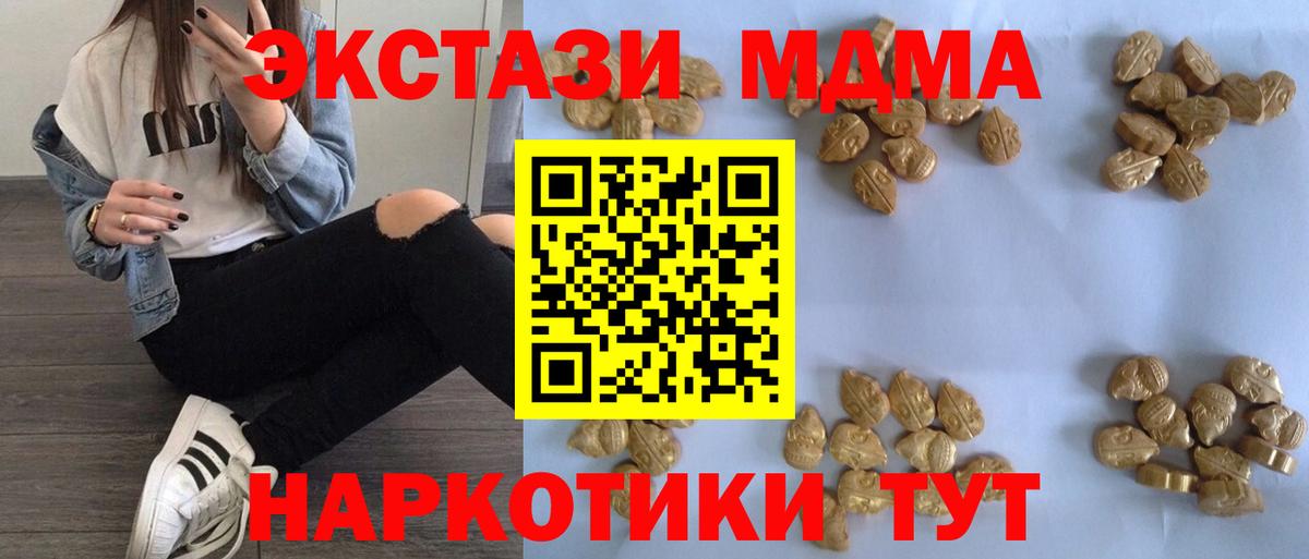 МДМА VHQ  Вход с VPN  Нижнеудинск 