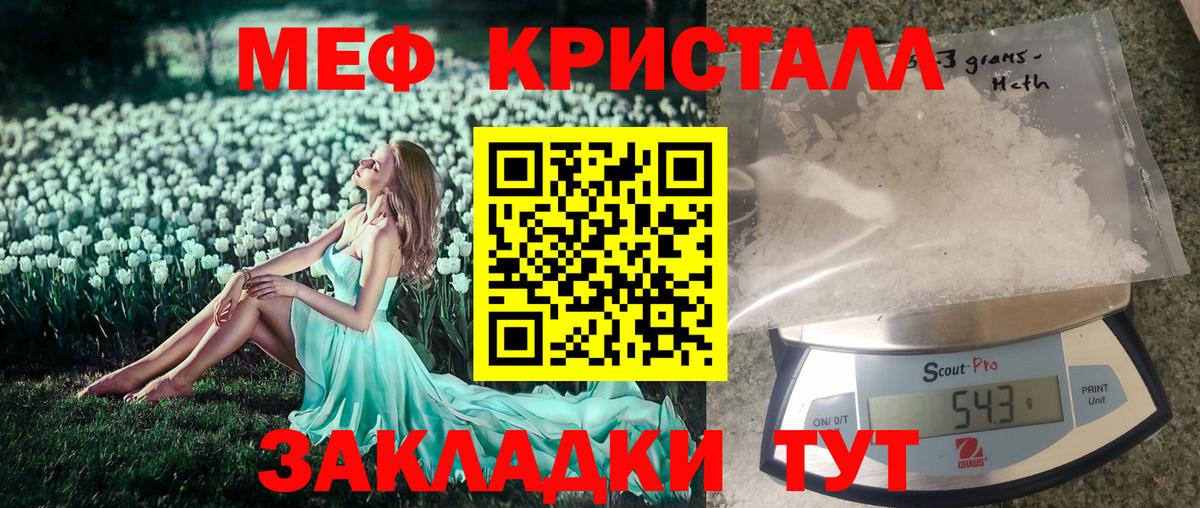 МЕФ мука  МЕФ VHQ  МЯУ-МЯУ  МЕФ  Вход с VPN  Нижнеудинск 