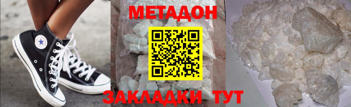 МЕТАДОН кристалл  Вход с VPN  Нижнеудинск 