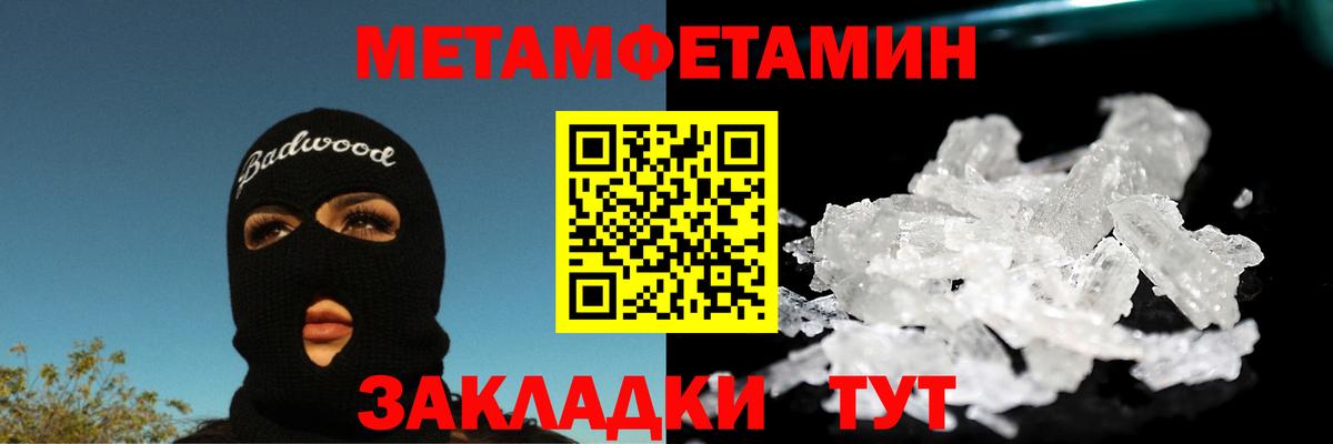 Нижнеудинск  Первитин  МЕТАМФЕТАМИН винт  Вход с VPN  МЕТАМФЕТАМИН винт 