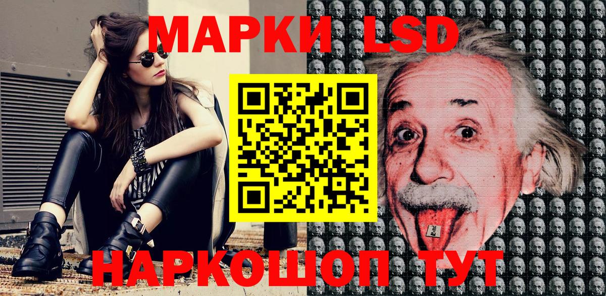 Наркотические марки 1,5мг Нижнеудинск