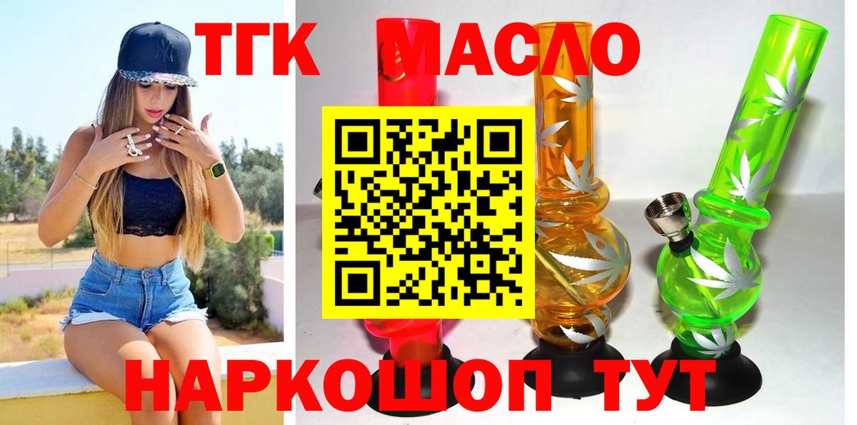 Нижнеудинск  ТГК вейп с тгк  Вход с VPN 