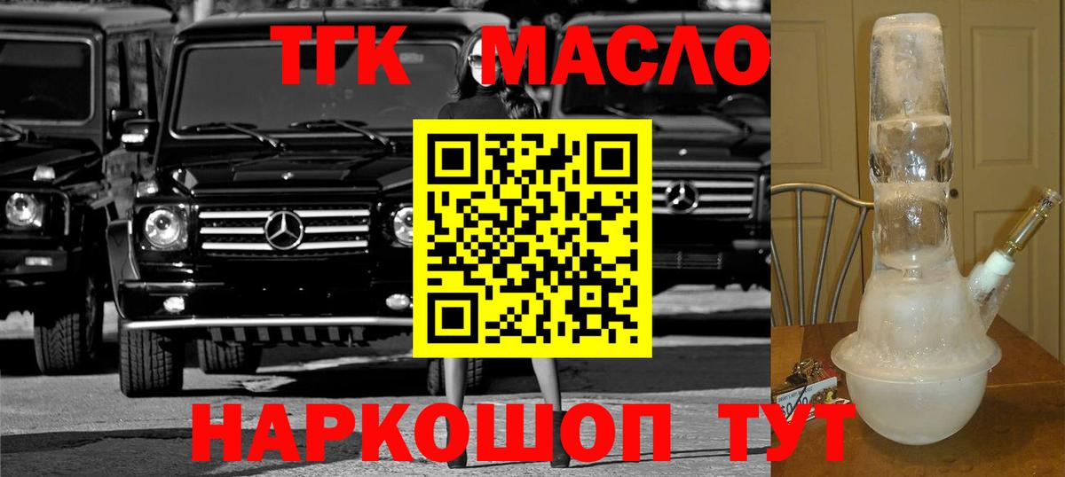ТГК Wax Нижнеудинск