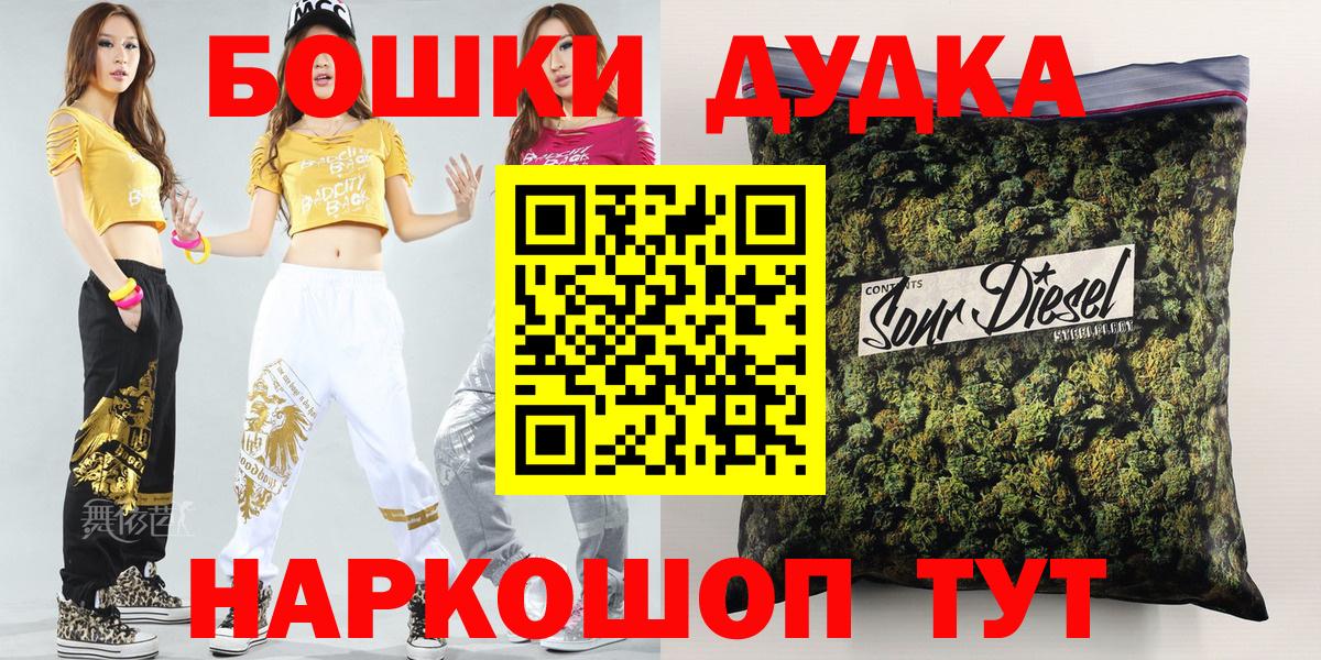 Нижнеудинск  Бошки Шишки гибрид  Вход с VPN  МАРИХУАНА индика 